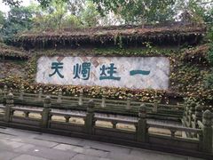 鉴湖-绍兴鉴湖君澜大酒店