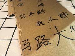 -贵州豆腐王(上合店)