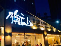 门面-衡山汇·高级粤菜(霄云路店)