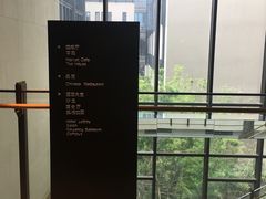 -上海崇明金茂凯悦酒店