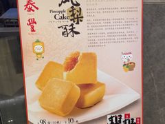 -鼎泰丰(国金中心店)