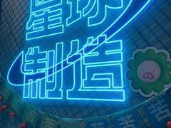 -茶救星球·蔬果茶(东城万达店)