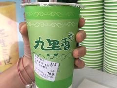 -九里香奶茶果汁(碧湖店)