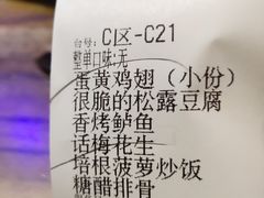 账单-新白鹿餐厅(西湖银泰店)