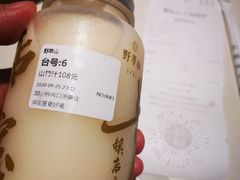 山竹汁-野萃山·潮汕厚果汁(十亩地店)