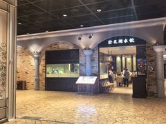-松花湖水饺(新濠天地店)