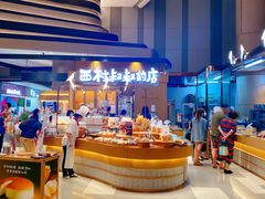 -西村叔叔的店·面包·甜品·蛋糕(清河万象汇店)