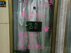 -清真老西北角温记粘食店(长沙路店)