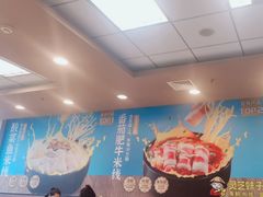 -灵芝妹子海鲜米线(香炉礁山姆店)
