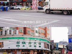 -郑和公园