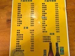 -正宗集安高丽火盆(东昌街店)