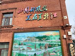 -中华巴洛克风情街