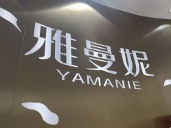 -雅曼妮spa美容养生