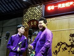 -嘻哈壹笑堂相声茶馆(大儒巷店)