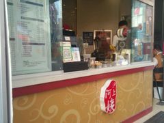 门面-沪上阿姨·精选茶饮(烟台万达广场店)