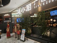 -桂小厨广西菜(万象城店)
