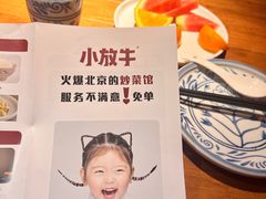 -小放牛炒菜馆(华北商厦店)