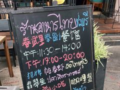 -KARN敢·春武里泰国小餐馆(版筑翠园店)