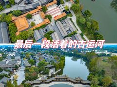 -台儿庄古城