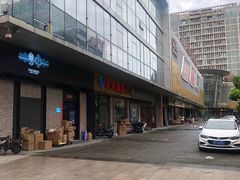 -万润国际酒店用品市场(曹安国际商城店)