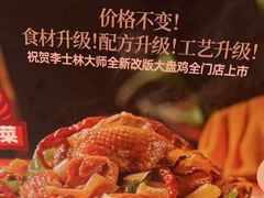 -耶里夏丽·丝路新疆菜·清真食品(徐家汇臻选店)