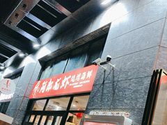 -阿郎龙虾烧烤海鲜馆(苏河融景店)