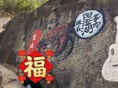 -灵岩山风景区