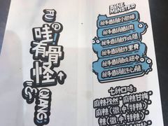 -傅强排骨(成都总店)