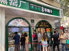 -黑窑厂糖油饼烤鸭·清真菜(旗舰店)