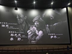 -天幕新彩云国际影城(激光巨幕店)