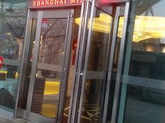 门面-上海小南国(世博源店)