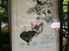 -中国湖笔博物馆(莲花庄路)