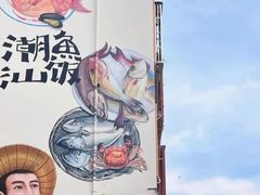 -汕头蓝水星欢乐世界