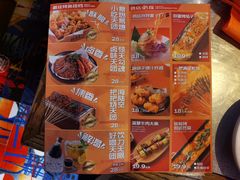 菜单-探鱼·鲜青椒爽麻烤鱼(天河优托邦店)