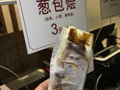 葱包烩儿-舌尖葱包烩