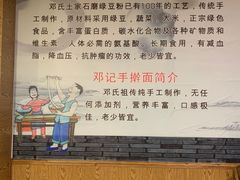 -邓记手擀面(桃花源店)
