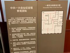 -中共一大纪念馆