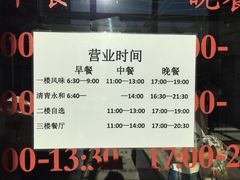 -清华大学-观畴园餐厅