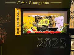 -广州花园酒店