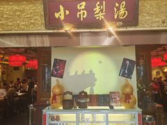 -小吊梨汤·北京菜·烤鸭(鸟巢店)
