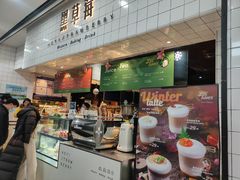 -黑草莓(重庆路店)