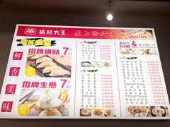 -黄阿姨锅贴大王(万航渡路店)