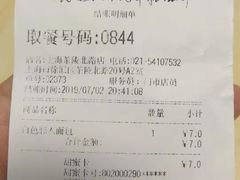 账单-85度C(上海茶陵北路店)