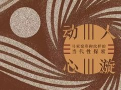 -北京大学赛克勒考古与艺术博物馆