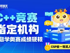 -童程童美信奥赛科技特长·乐高编程科创机器人(科大校区)