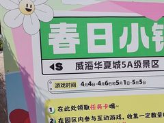 -《神游传奇》秀