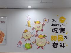 -圆碌碌甜品屋(二中店)