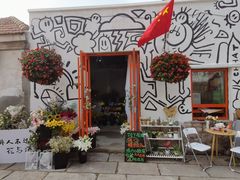 -上街里市集(悦喜客来广场店)