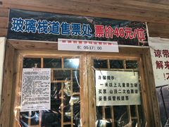 -帽儿山风景区