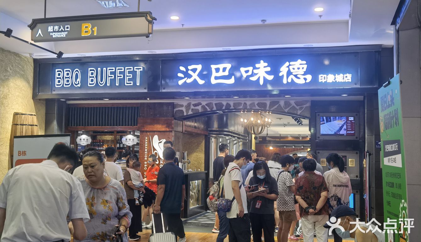 （不限时的平价自助烤肉）大连唯一吃完扶墙出来的平价烤肉自助